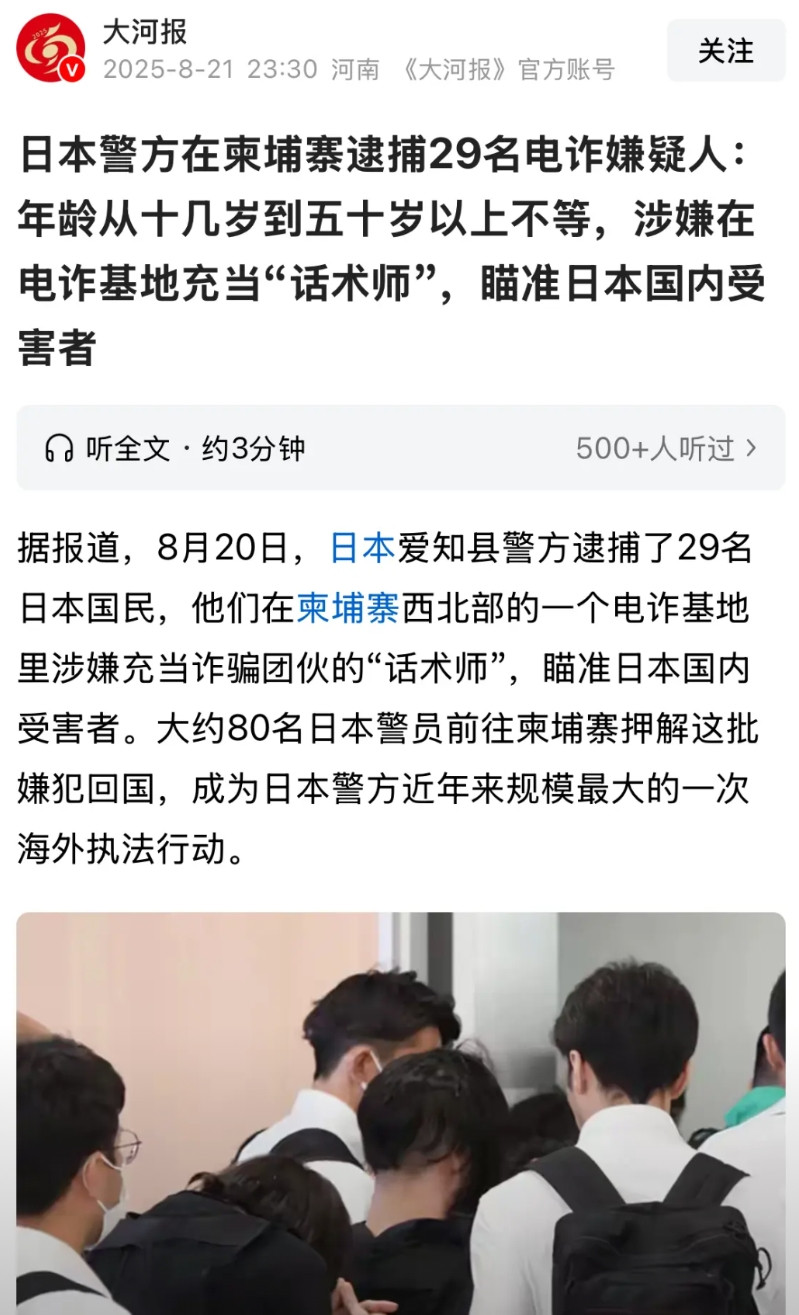 都在问，为啥别人可以去柬埔寨抓人？虽然不喜欢鬼子，但是保护自己境外公民这一