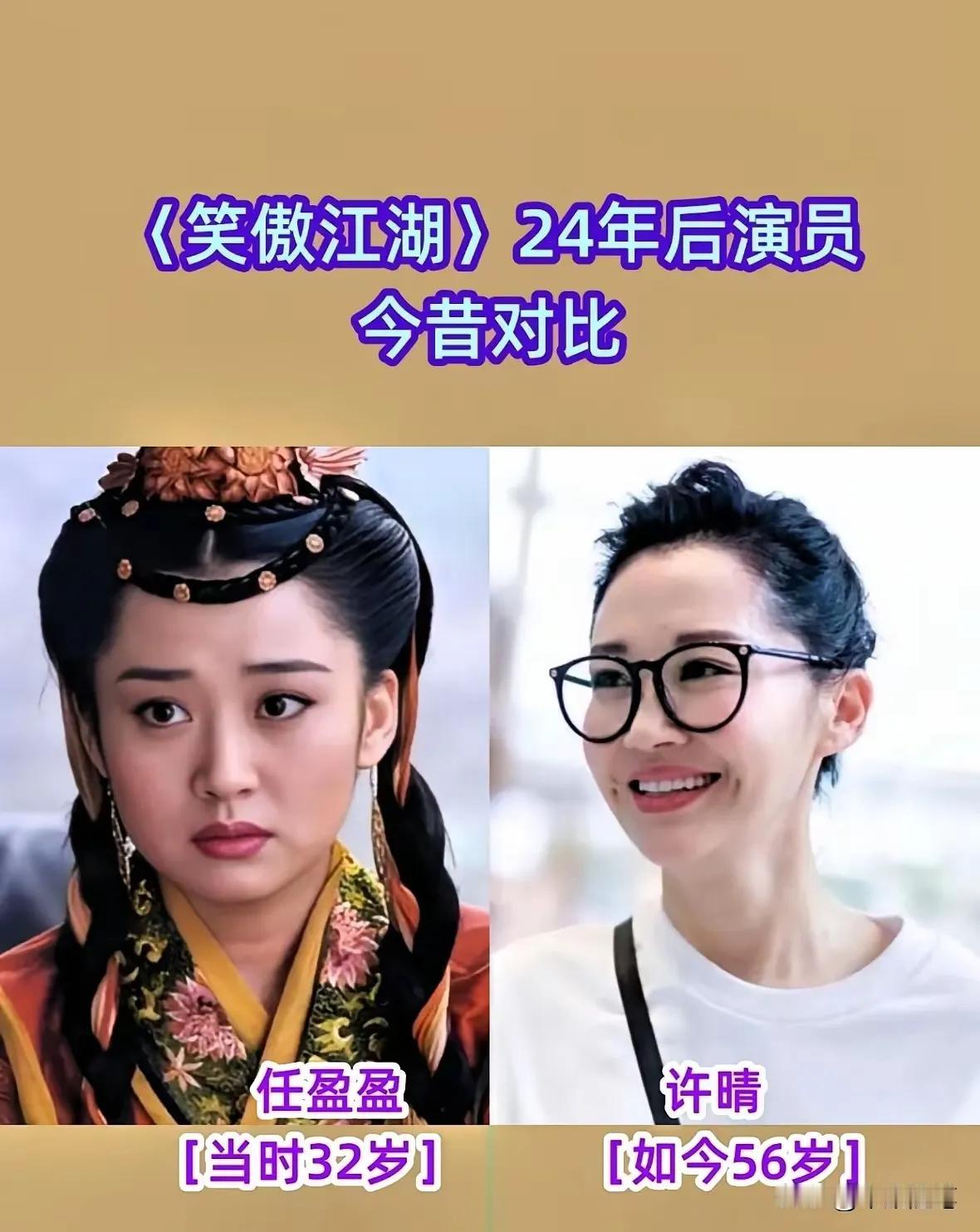 好久没翻老剧了，今天看到李亚鹏版《笑傲江湖》演员的今昔对比，一下子就想起当年守在