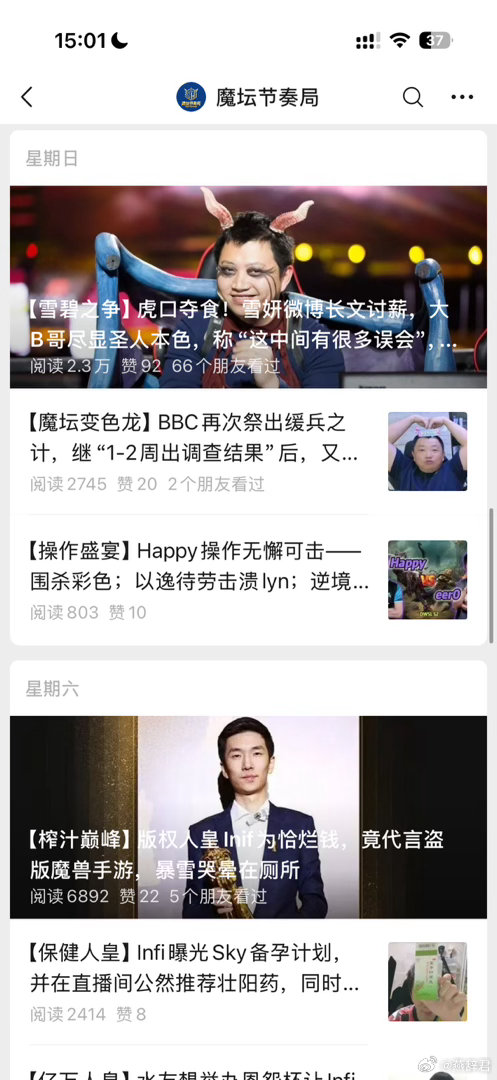 卧槽，这魔坛节奏局和BBC怎么了