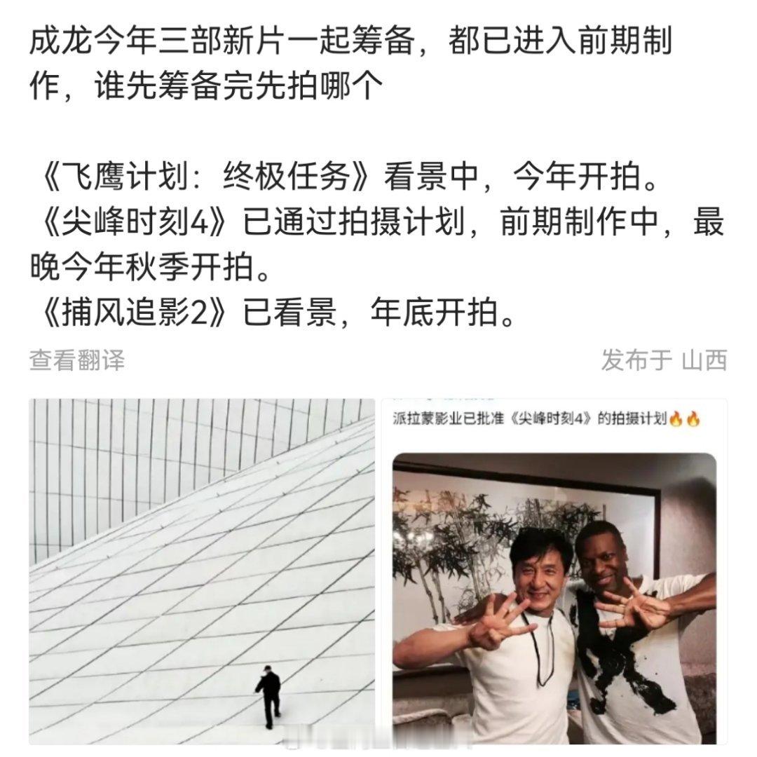 七旬老人成龙三部电影待拍中，这才是真的强