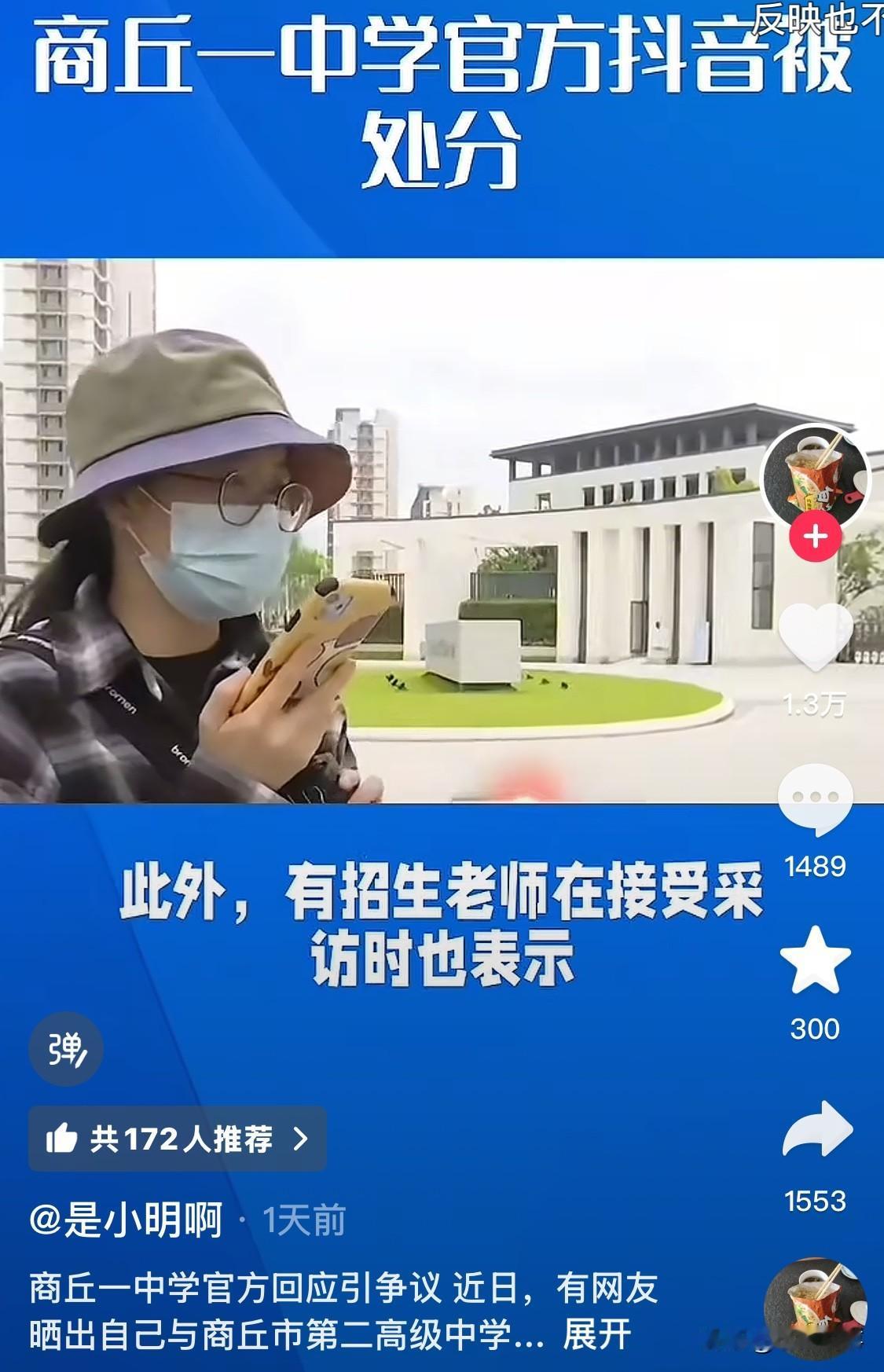新生的天塌了，班级没查到，还把自己学校送上热搜了！某市二中火了，因为有学生着急，