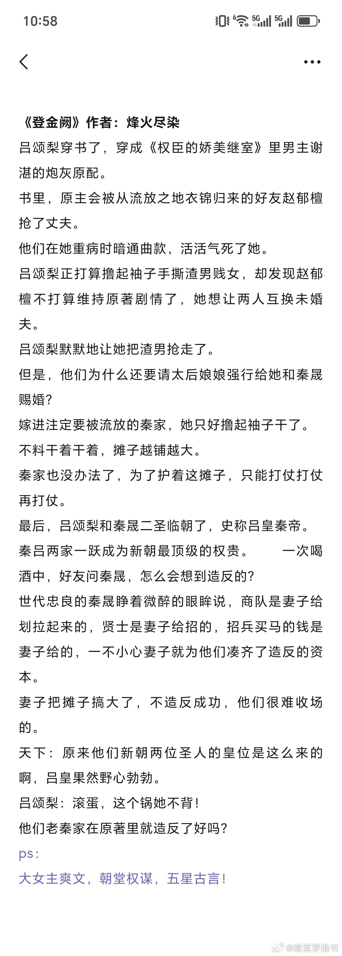 十本经典古言，都是绝绝子啊，看看大都是老作者就知道了，绝对放心冲！古言言情小说推
