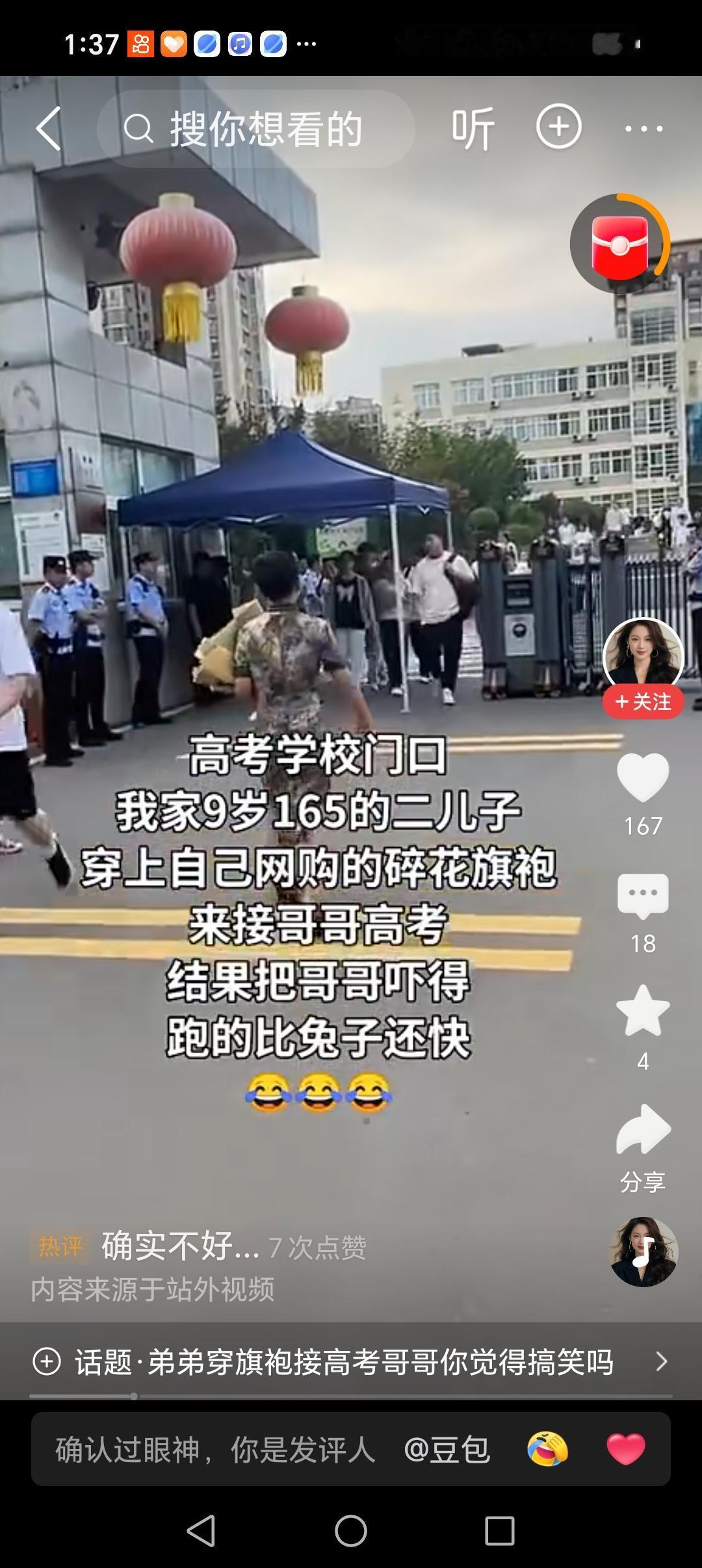 这一届孩子有些令人意想不到！9岁的儿子165的个头，为了接他哥哥顺利高考，自己在