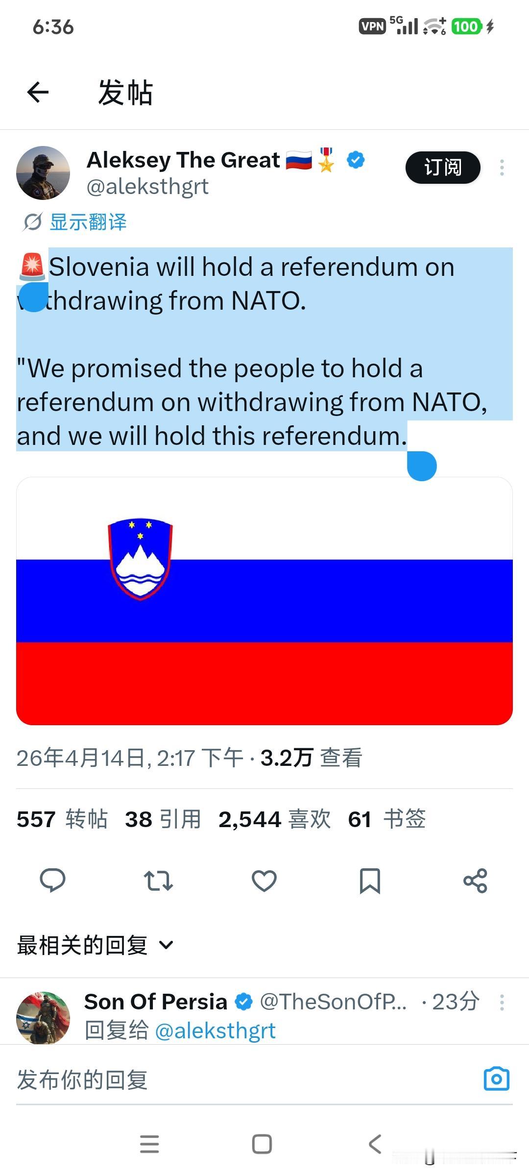 斯洛文尼亚将举行公投，以决定是否退出北约。“我们向民众承诺过，将就退出北约一