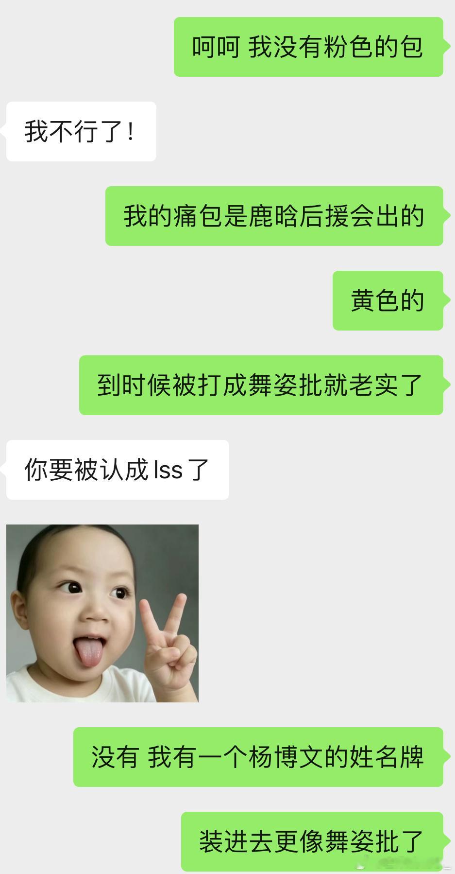 这真是我最焦虑的线下…我真的怕被打🥹