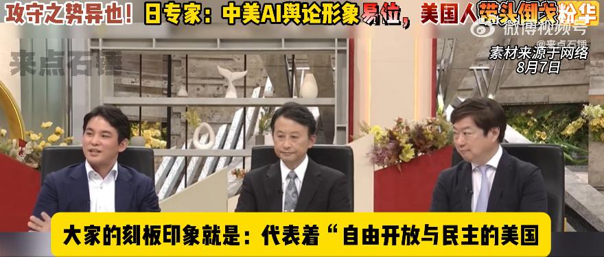 哈哈，现在在AI这个赛道把美国人打服了。现在美国人也开始嚎叫“美国要完”。以
