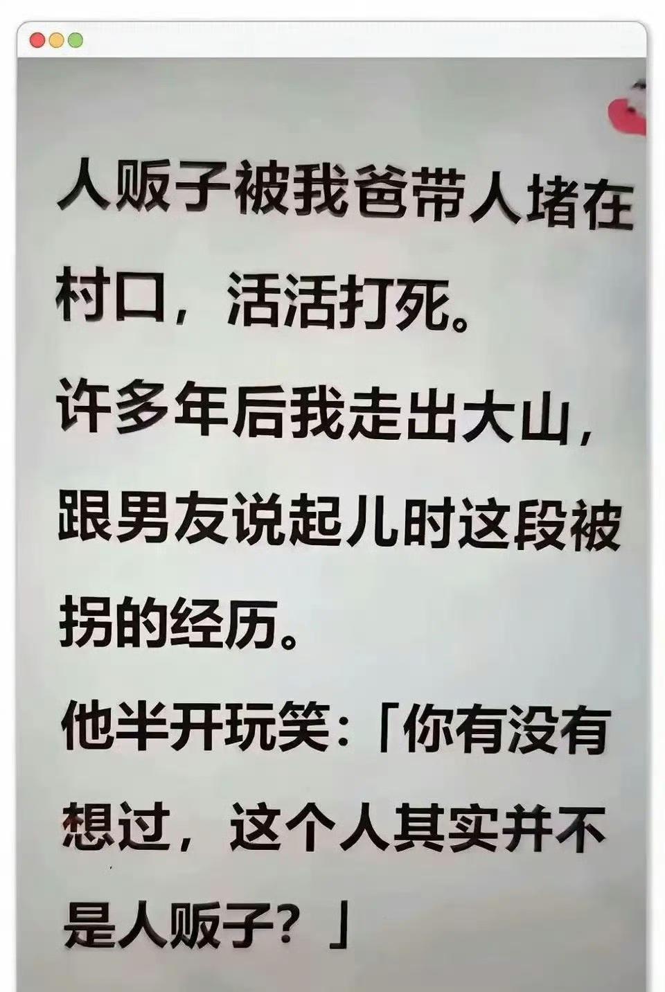 细思极恐!让人后背发凉