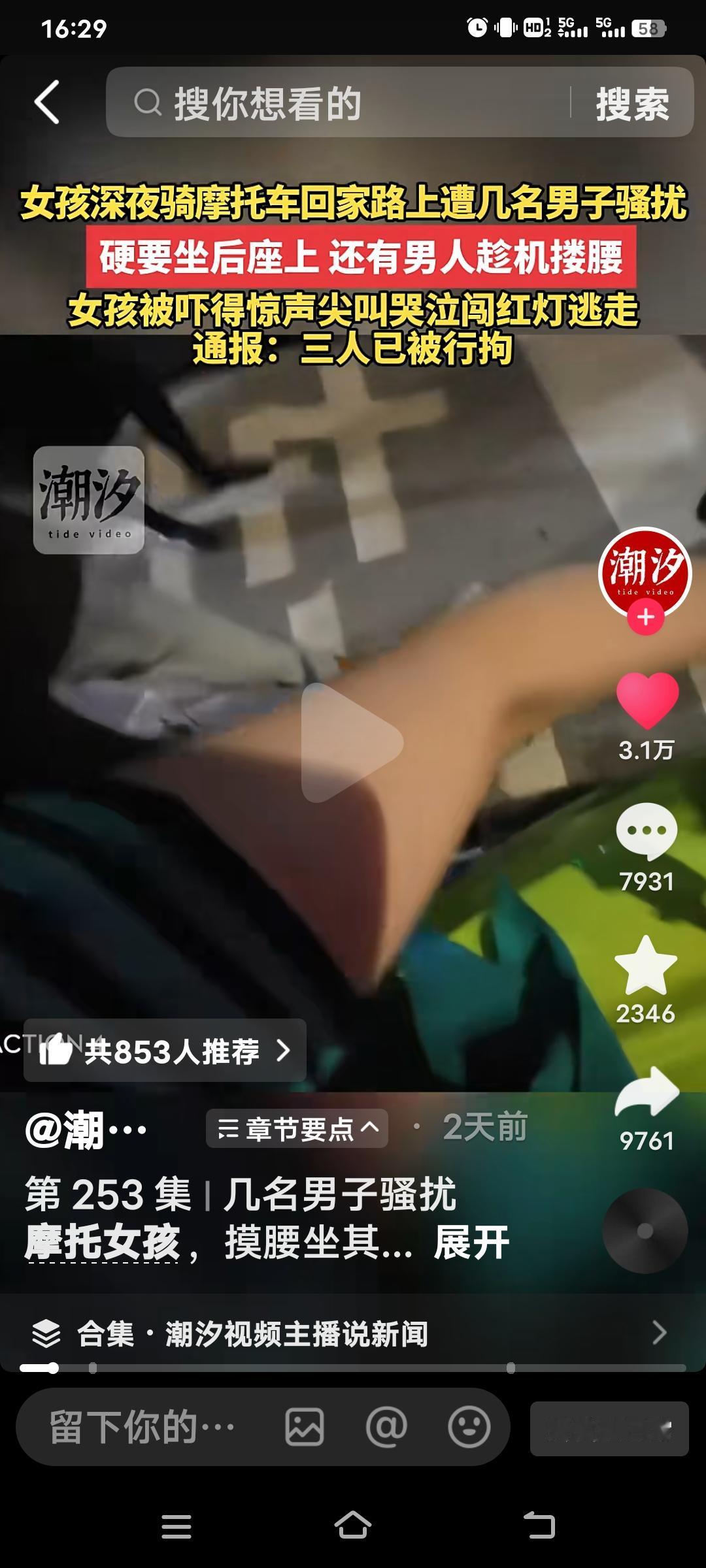 西安三名男子骚扰一名女孩的视频引发广泛关注。4月24日，长安分局发布警情通报，4