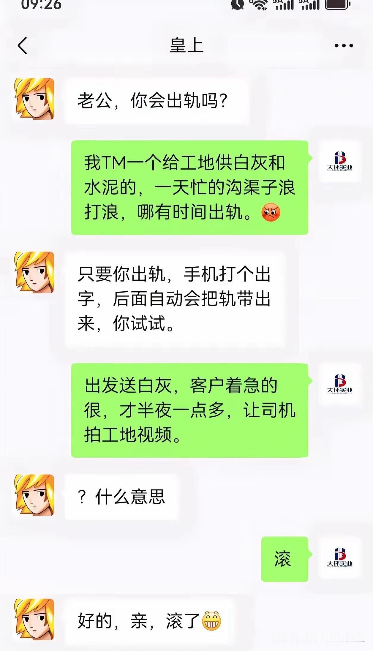 有没有出轨，一眼就能看出来了！