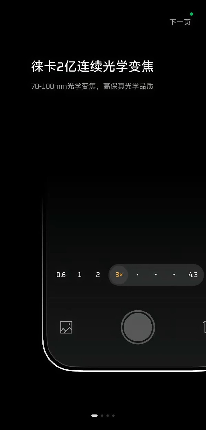 如果传言是真的，那么小米17Ultra的长焦镜头，将会采用三星S5KHPE型号