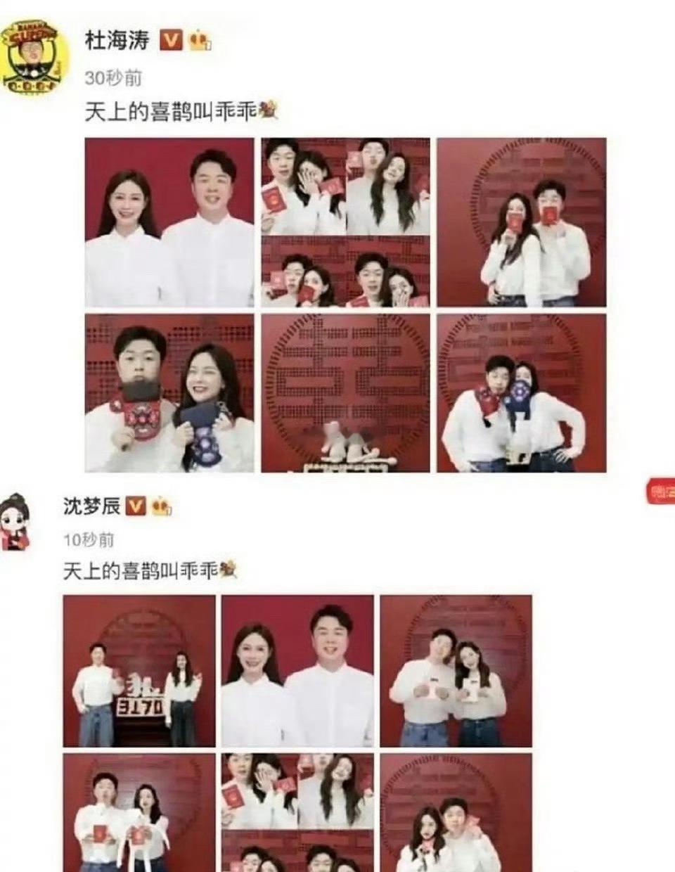 原来他们是这样官宣的