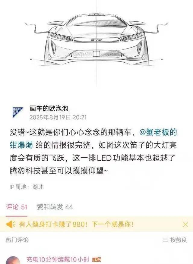 网友：“集团把这个车作为减重第一辆车，把纯电续航干到1010KM！”谁说磷酸铁