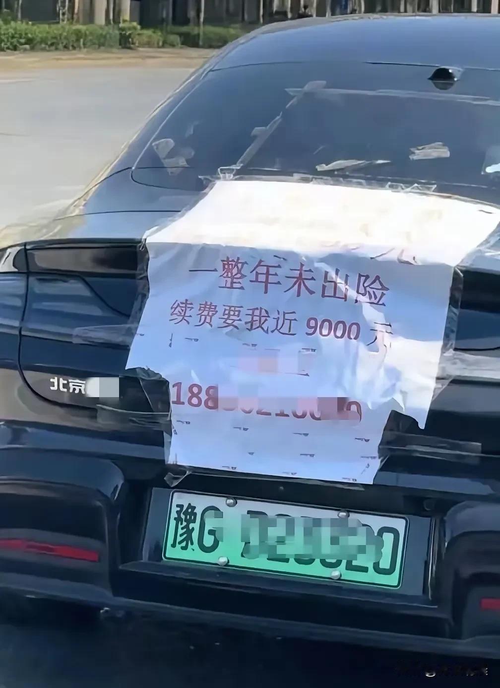 都说新能源汽车保险没那么贵，贵不贵只有车主知道，嘴上说着不贵，交保险费的时候就感