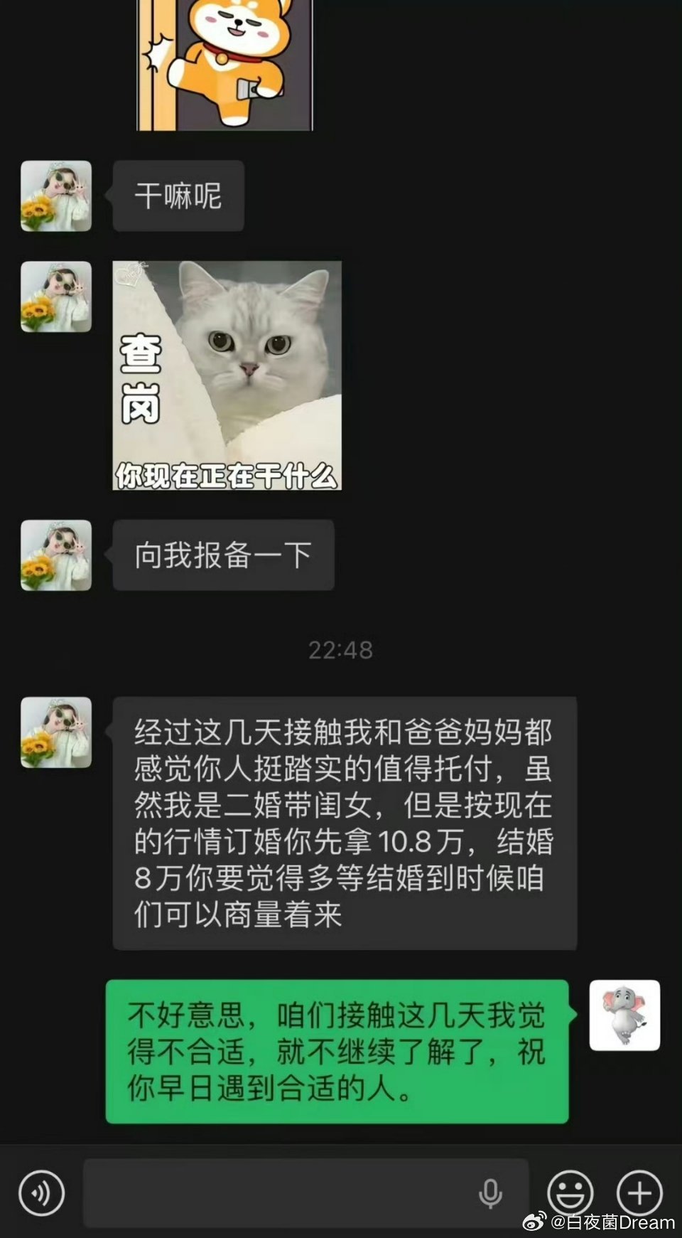 人挺踏实的值得托付