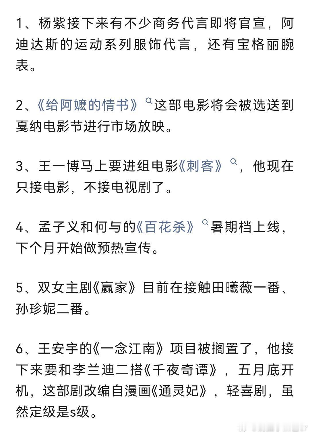 娱乐圈吃瓜娱乐圈八卦