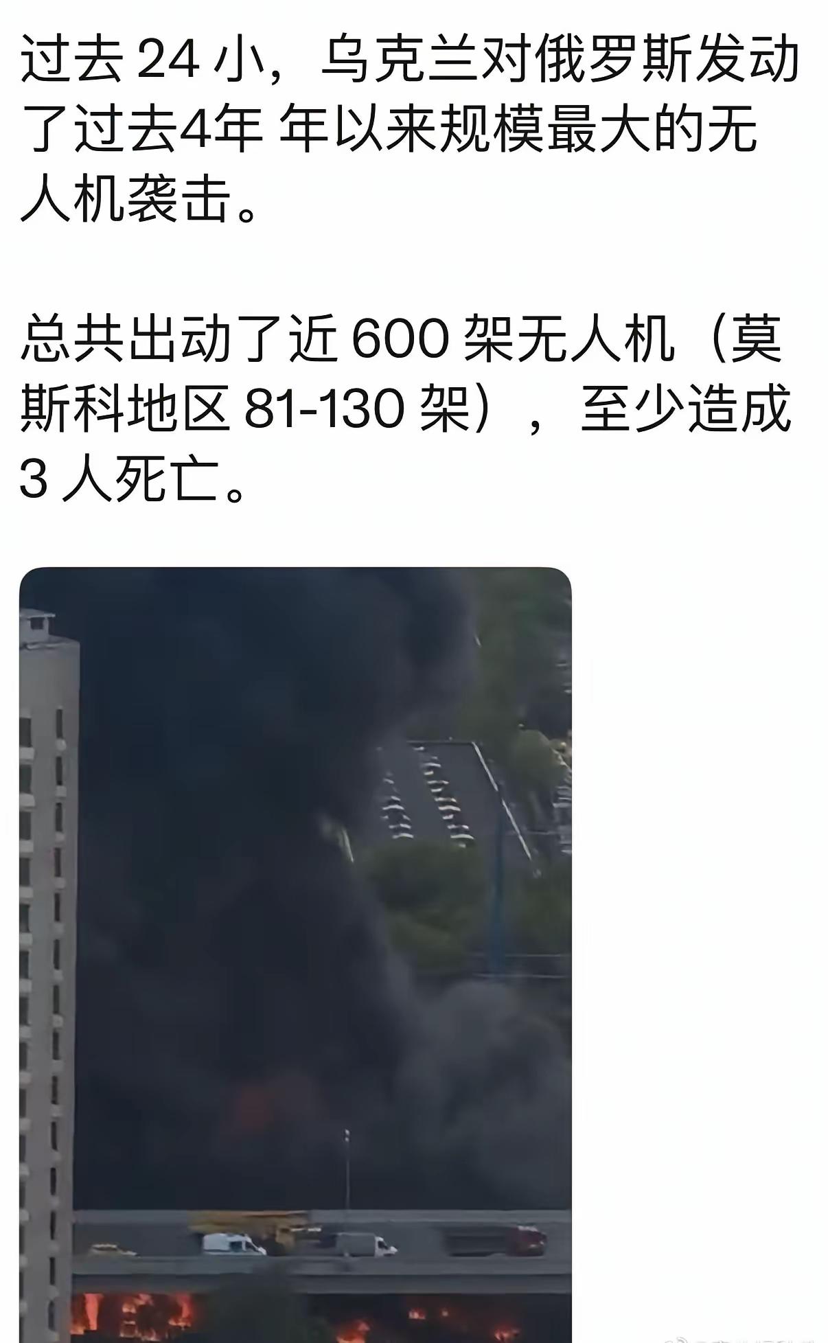 啊，这是最大规模的打击了吗？乌克兰这四年到底在干嘛啊！