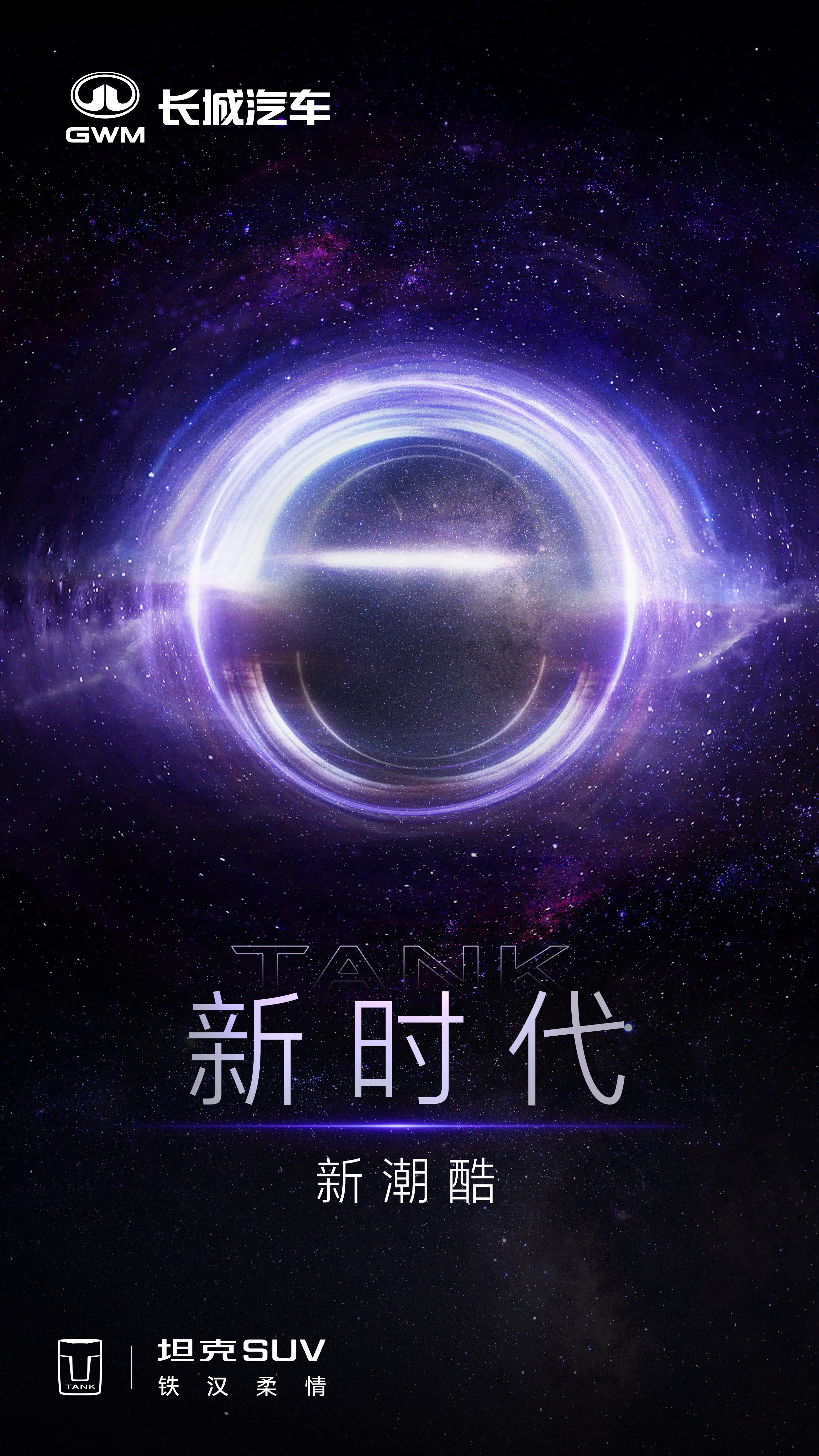 长城的V8已经有了坦克的V12还会远吗？！这个预告不就是告诉我们坦克要上天了吗！