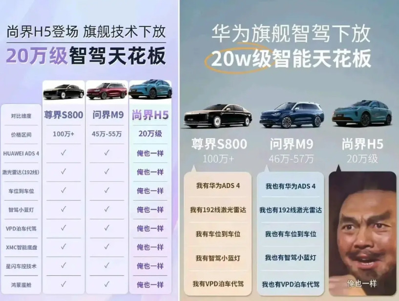 上汽宣传开始发力了。这套智驾和座舱硬件能下放到18w级别，这杀伤力还是挺大的