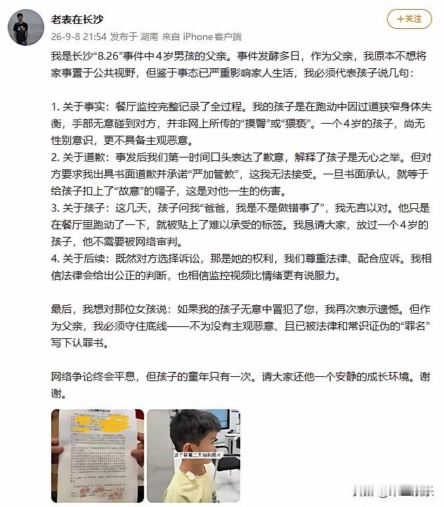 长沙餐厅4岁男孩事件，看完监控慢镜头，很多谣言不攻自破。看完长沙这件事的监控慢镜头，4岁小男孩只是跑
