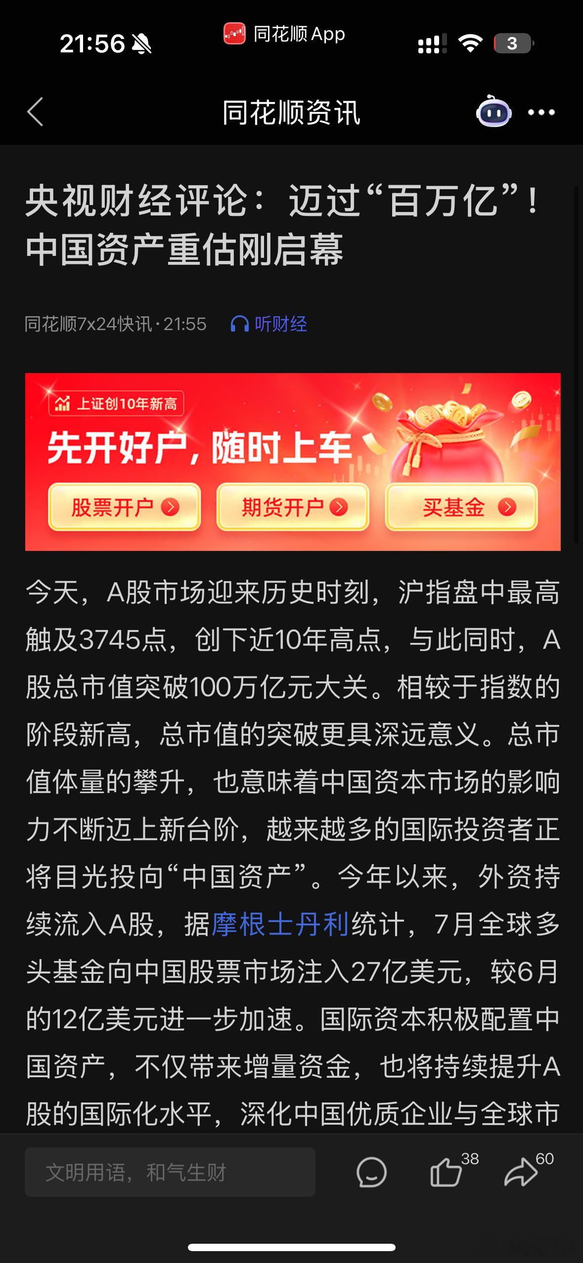 熟悉的味道…官媒每次一呐喊，都有点怕怕​​​