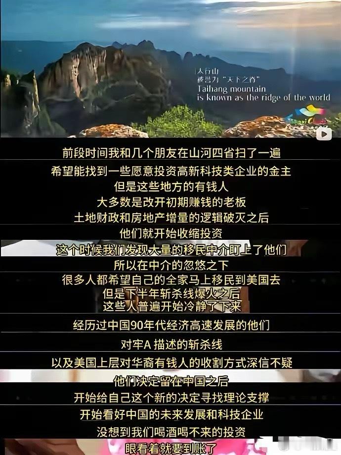 牢A居功甚伟呀！居然成功的阻止了一批富豪资金外流！国内资产外流，一直是让国家很头