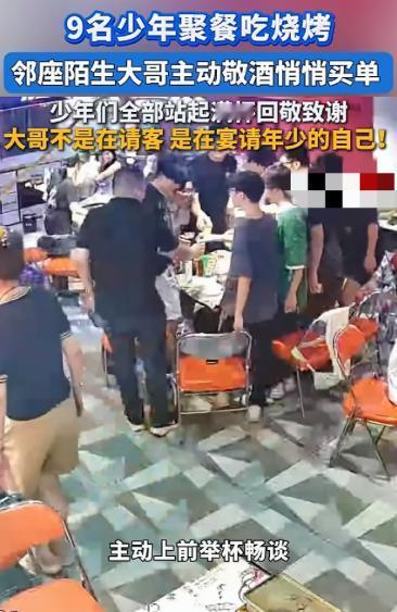 “上热搜了！”湖北黄石，9名男同学打完球过七夕聚餐，一桌年轻面孔让邻桌大哥瞬间破