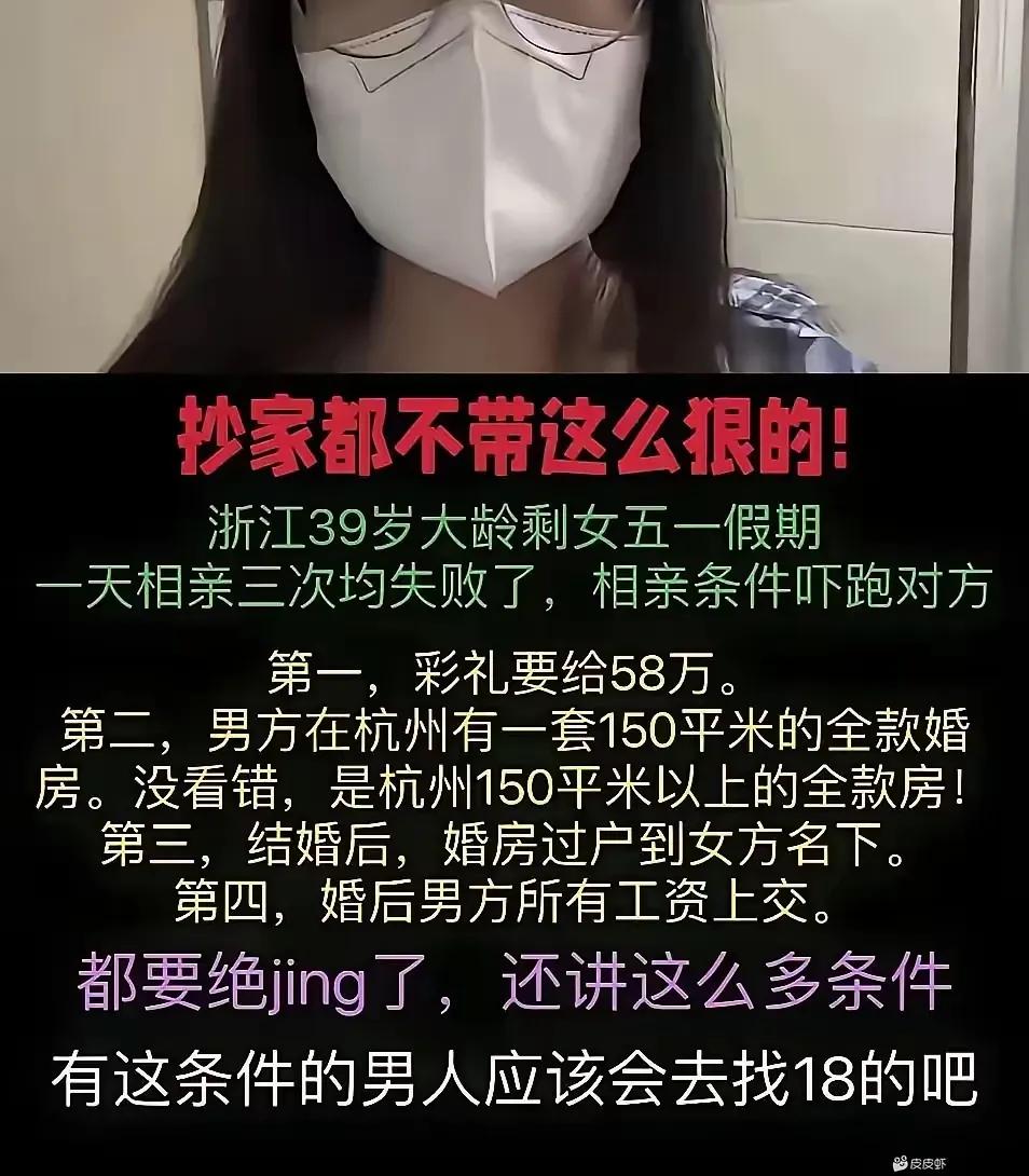 谁给的自信我就问问这样的女人男人看到了怕是要绕道走吧！[笑着哭]