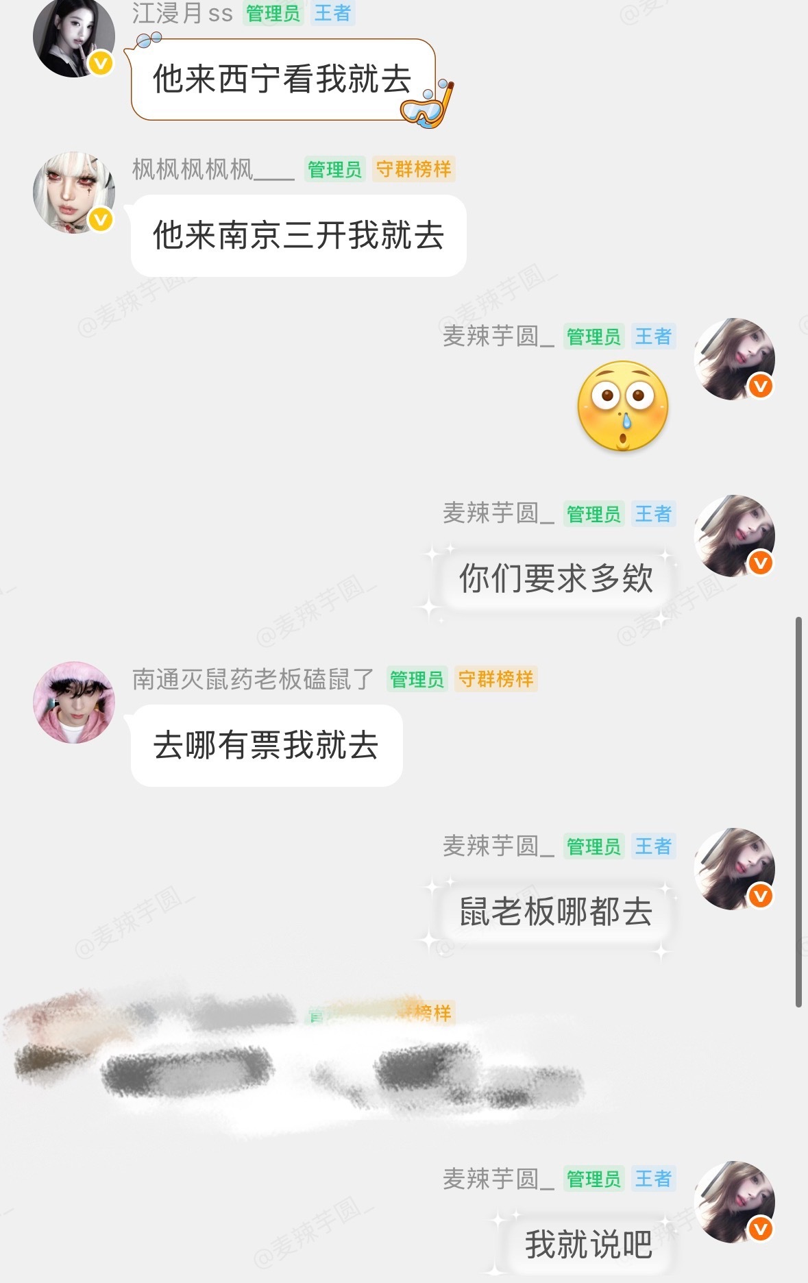 看透这个鼠老板​​​