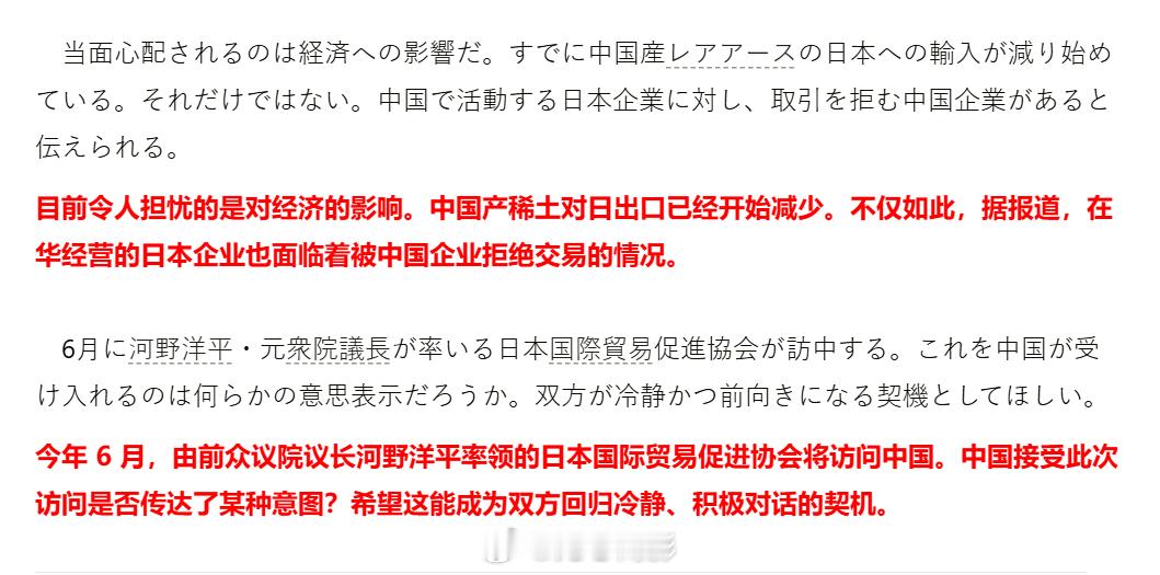 日本《朝日新闻》社论，认为陷入冰点的中日关系，应该通过对话修复。并期盼6月份由前