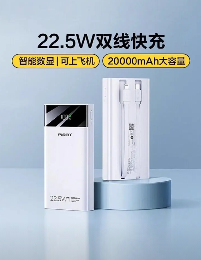 【充电宝行业的“胆小者”——品胜】这次全国范围内的“充电宝”危机，最大的输家肯定