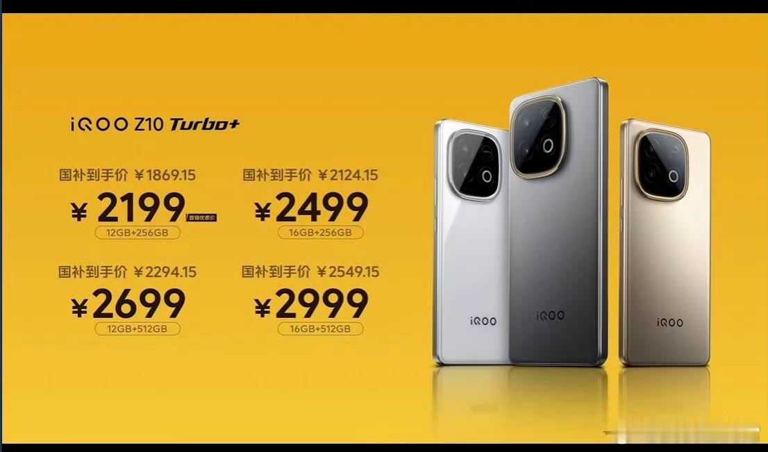 iQOOZ10Turbo+用的是华星C9+屏幕，1.5K分辨率、激发亮度20