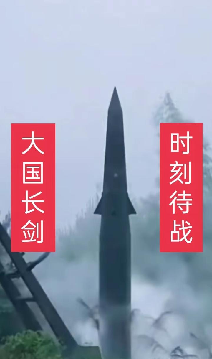 肯定都没注意，央视半夜“整活”，悄悄披露了火箭军一个硬核细节！4月14日凌晨3