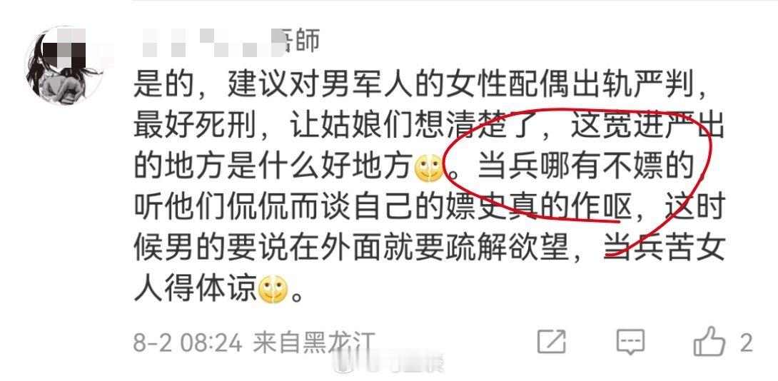 我发现如今网上给军队军人造黄谣的现象真不少！这位可能就是乱七八糟的BL小说看多