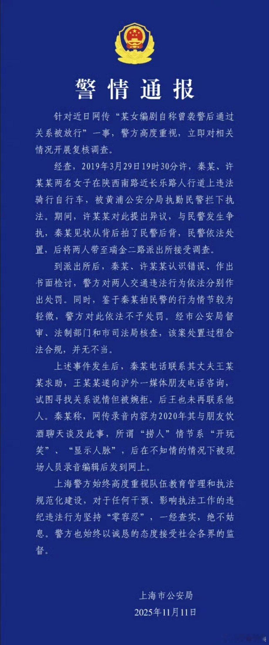 省流总结：违反交规被查，目无法纪拍民警后背被带走，在警队认怂后被批评教育并被按交