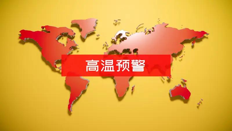 7月2日，中国气象局召开新闻发布会。国家气候中心副主任袁佳双在回应记者提问时称，