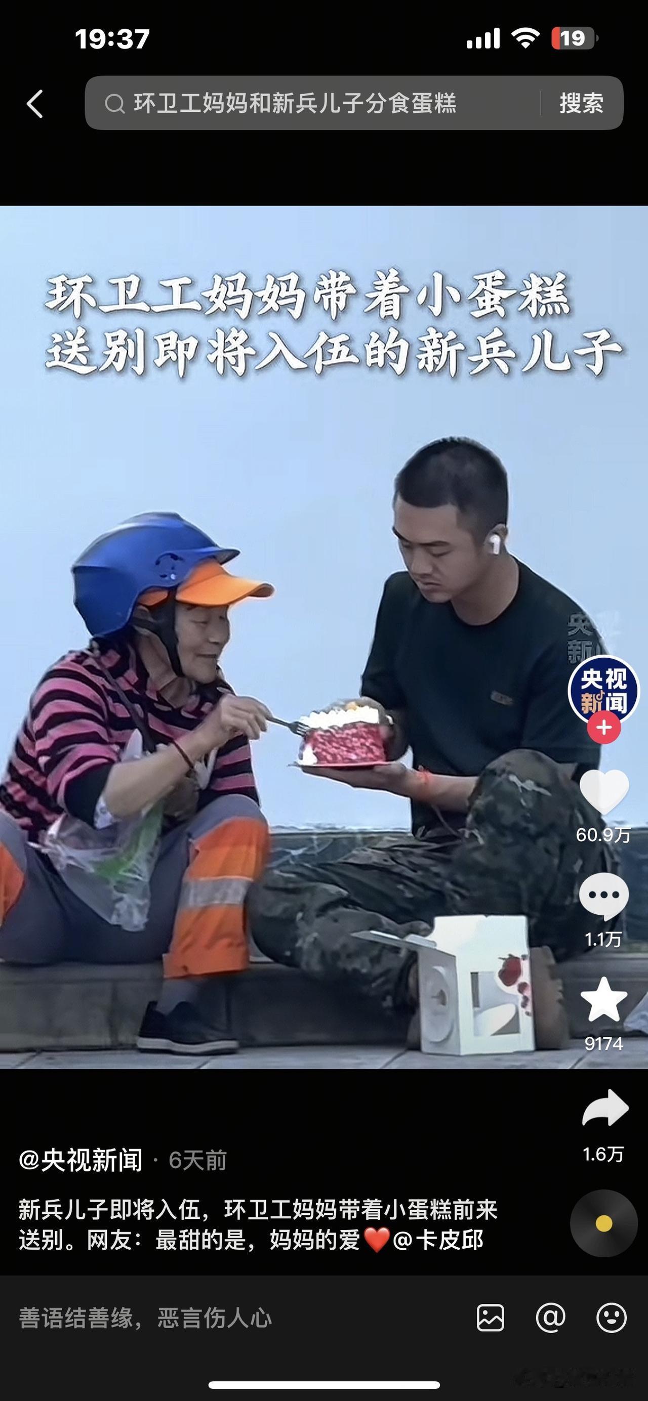 看到这一幕我泪目了！新兵儿子即将入伍，环卫工妈妈特地买了一个小蛋