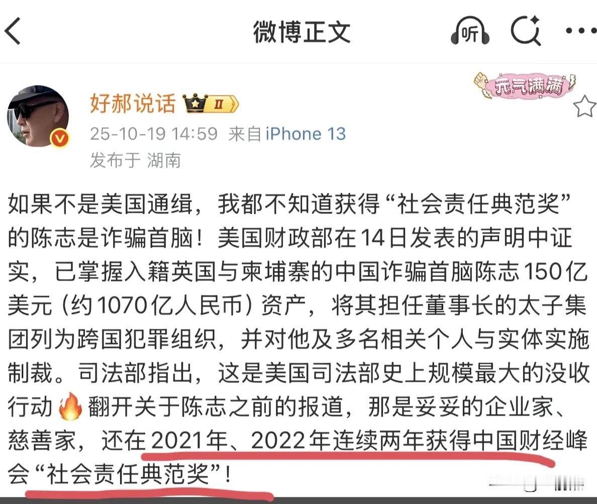 这你也敢信？太子集团的陈志（如果不是美国通缉），一直以“社会责任典范”和“社会慈