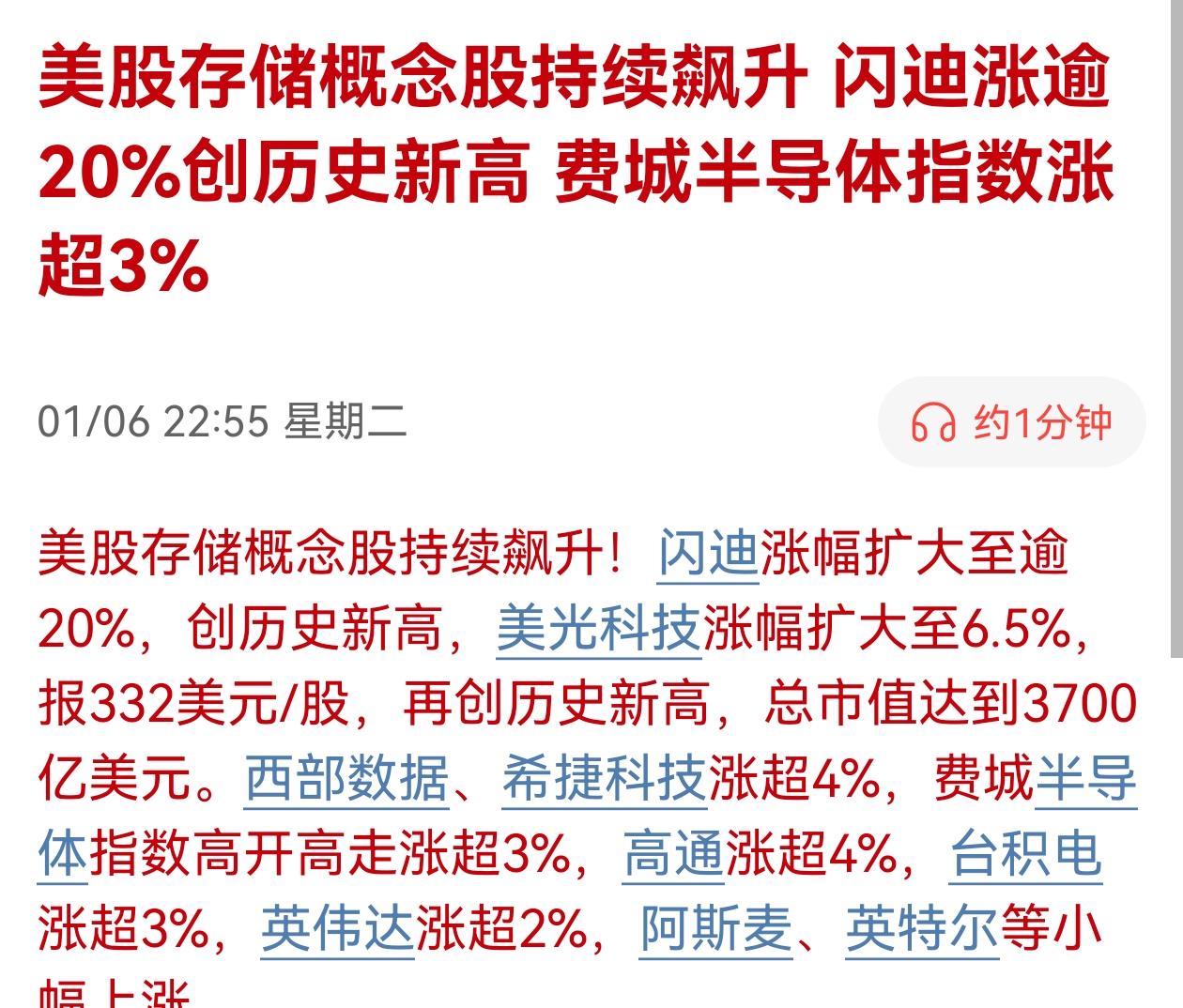 这是运气运气，cpo军工锂矿买到最低点都是运气！哈哈哈！晚安！基金
