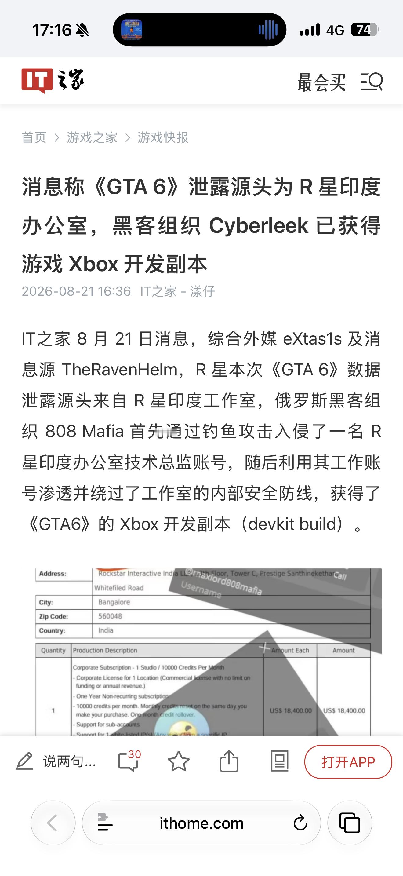 GTA6也爆水管了，依旧不出意外，又是全盘数据泄漏，泄密等级最严重的那一档是什