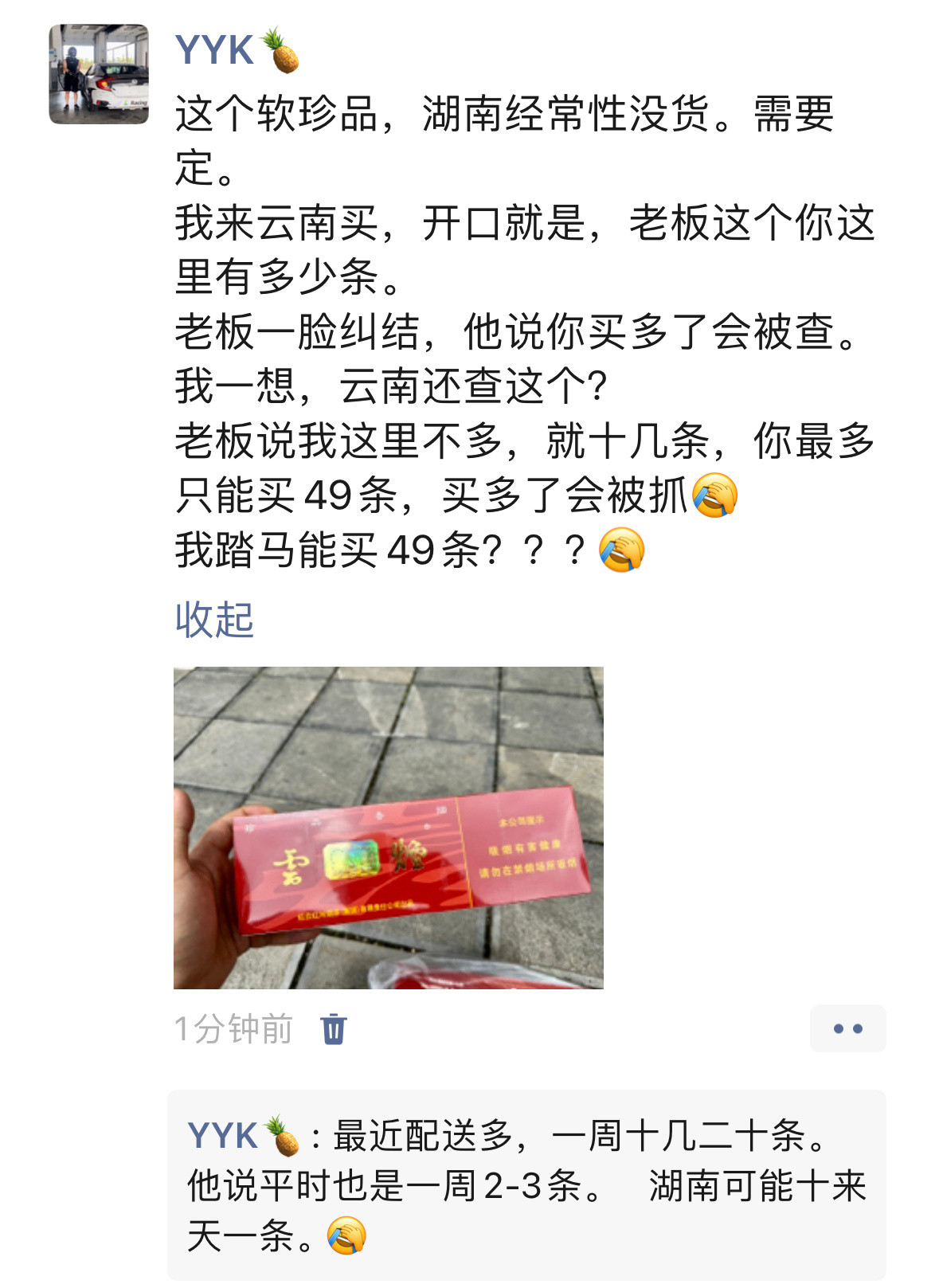 [捂脸哭]老板被我吓到了，以为我来返货的。​​​