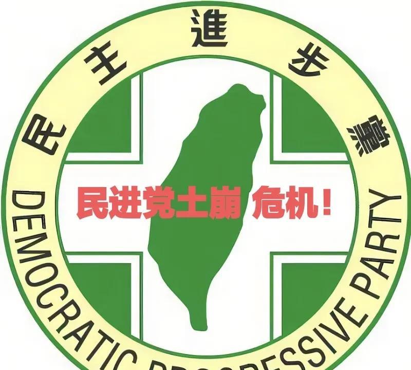 “大罢免”失败后，民进党开始土崩瓦解！7月26日民进党以0：25被剃光头的