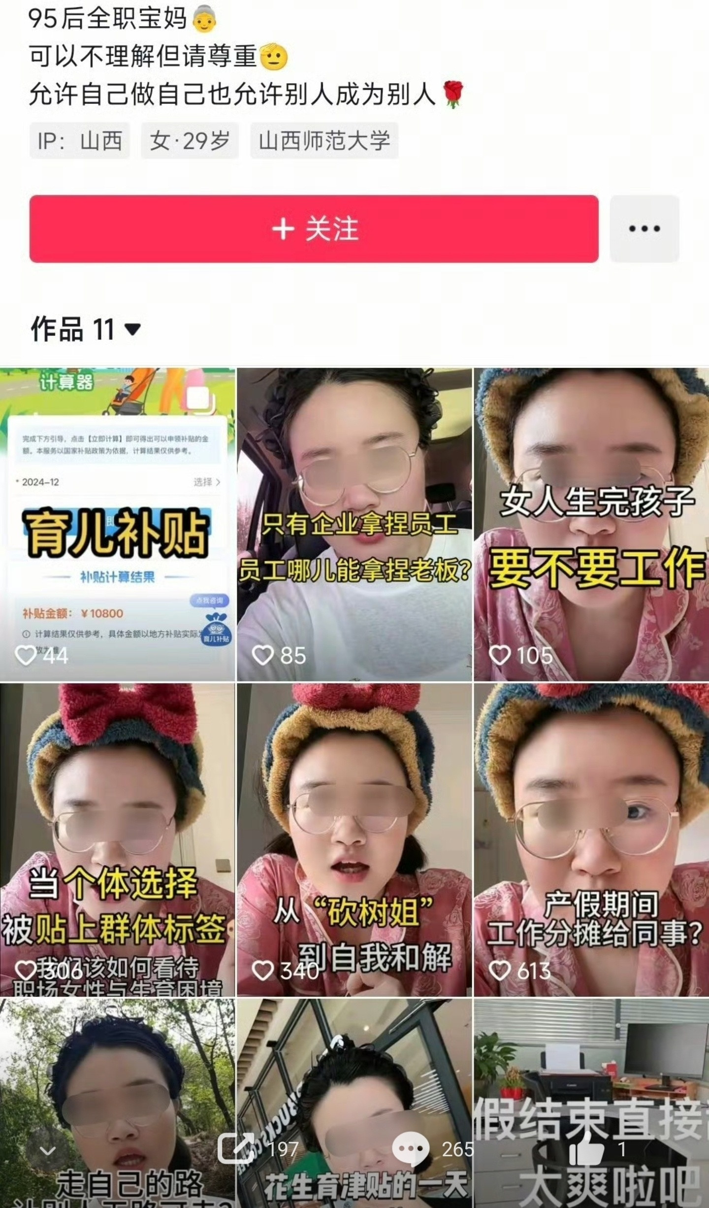 前人栽树，后人砍光。这么多年，女员工获得的产假本来是一种照顾和福利，结果没想到会
