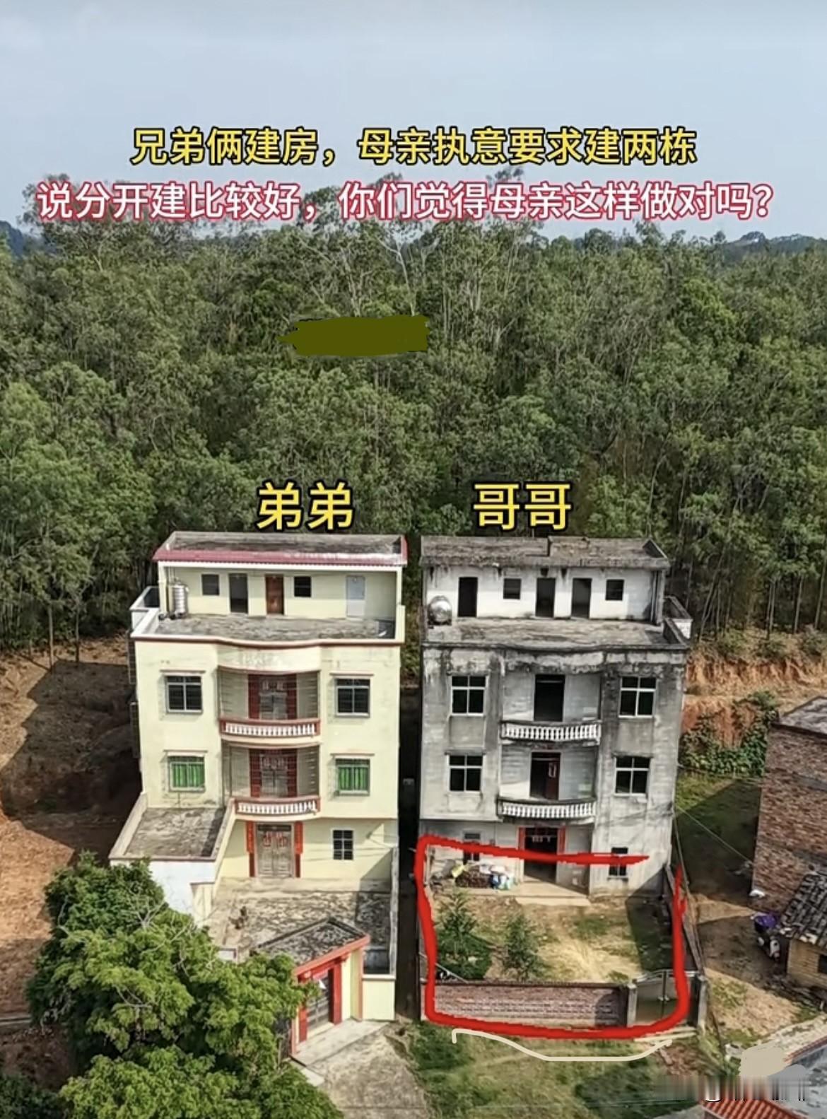 兄弟俩建房🏠母亲执意要求建两栋‼️说分开建比较好‼️你们觉得母亲这样做对