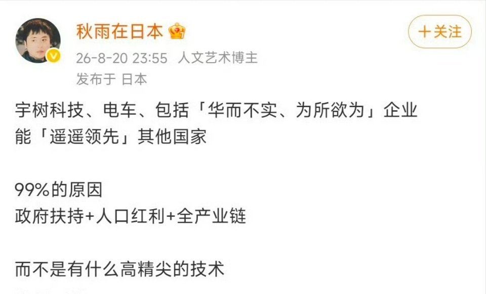 这谁啊？看成了“秋田在日本”。