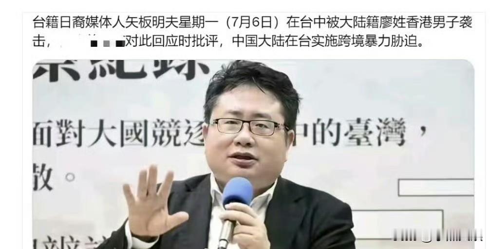 非我族类其心必异！日本遗孤吃中国饭长大，回国之后却大肆抹黑我们国家！矢板明
