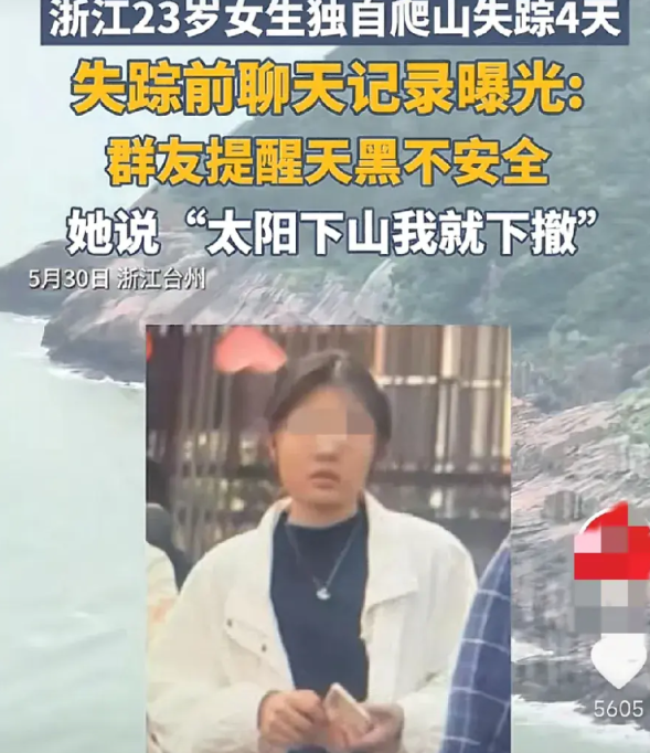 5月26日傍晚，宁波00后女孩孙小梦独自来到台州温岭的一个废弃渔村，就为了看传说