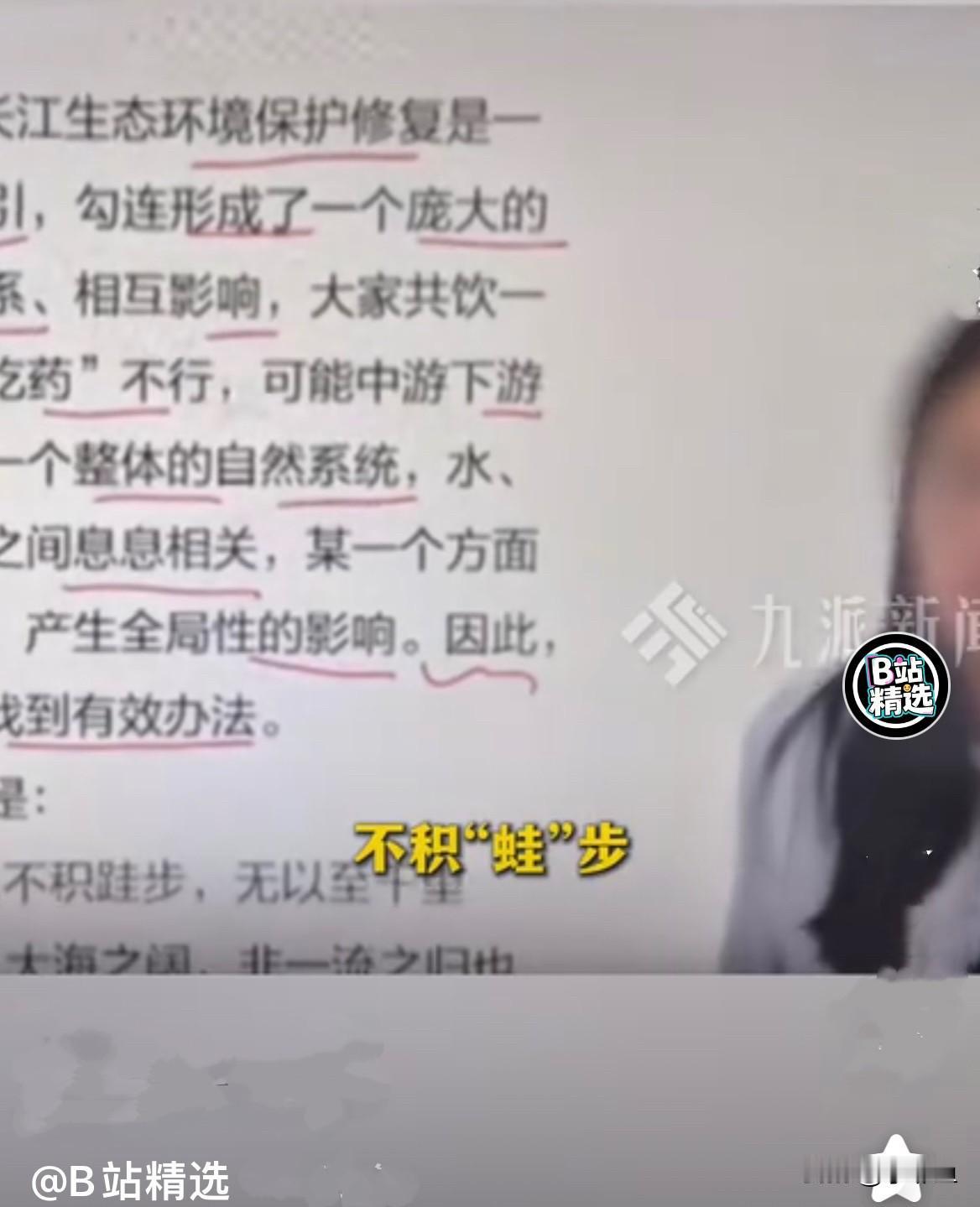 真的无语了，笑掉大牙……近日，中学课本里背到滚瓜烂熟的“不积跬步，无以至千里”