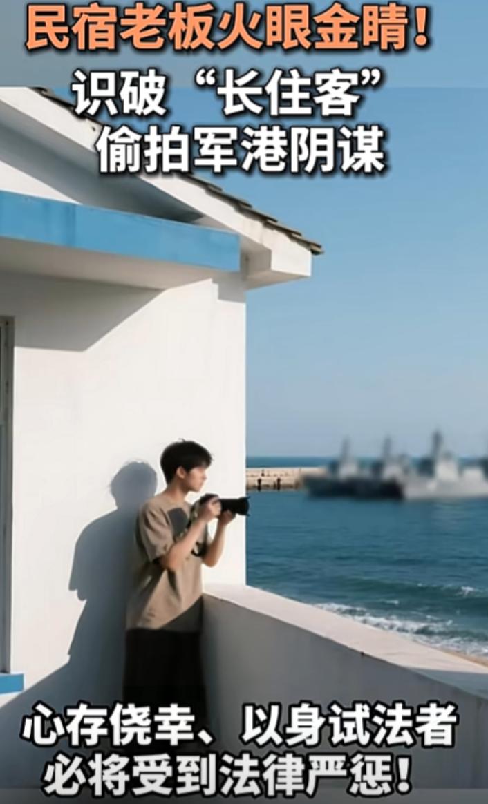 抓得好！一男子准备长住海景房，店主以为是大客户，却没想到，他竟然发现男子整体都不