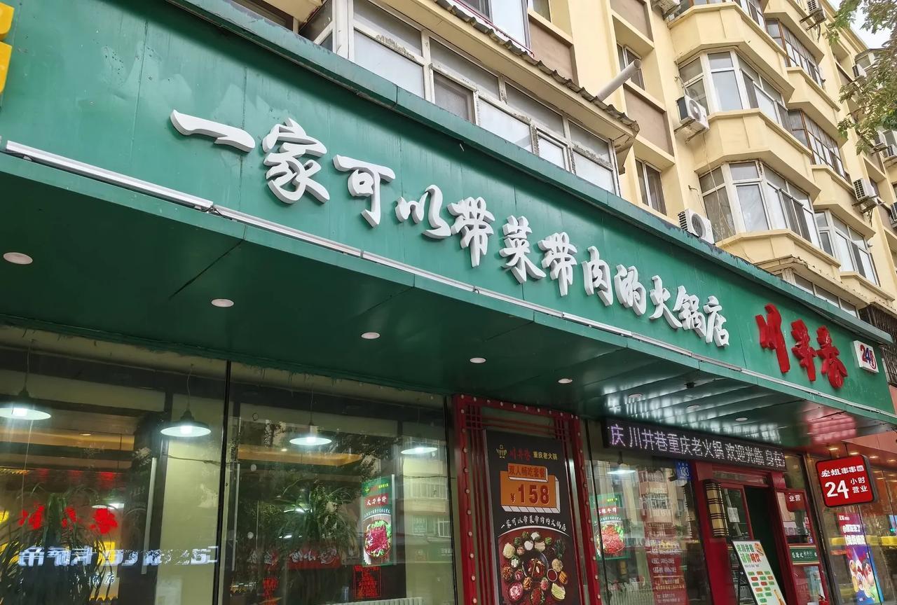 现在餐饮是越来越难做了，看看哈尔滨这家火锅店，竟然可以自己带菜带肉，这饭店还咋干