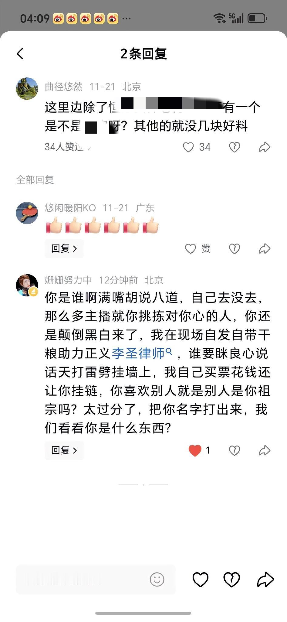 家人们，姐姐们，早晨好。姗姗昨天几乎一晚上没合眼，换了个地方怎么也睡不着，凌晨
